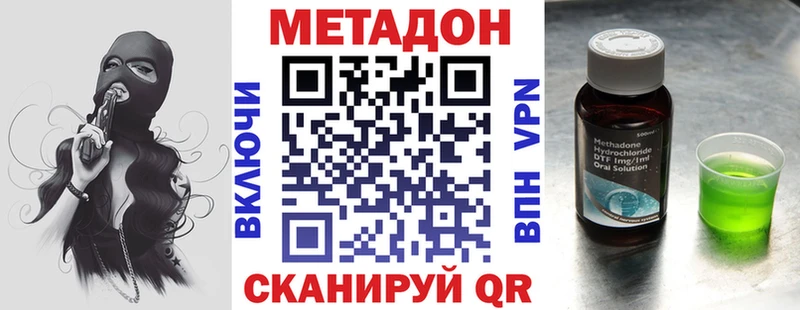 купить наркотик Кизилюрт МЕТАДОН мёд